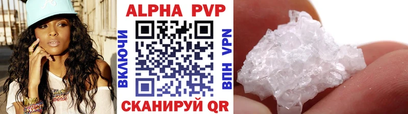 Купить наркотики цена Волжск A-PVP  Мефедрон  Каннабис 