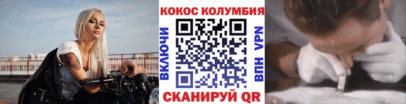 Кокаин Колумбийский Волжск