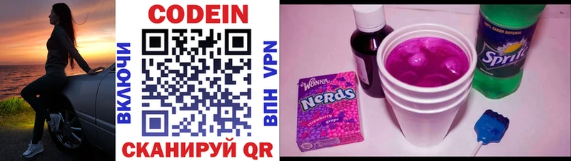 Codein Purple Drank  где найти   Волжск 