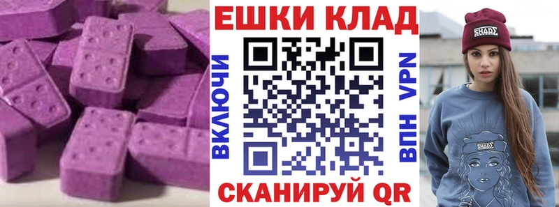 Ecstasy ешки MEGA ONION Волжск сколько стоит