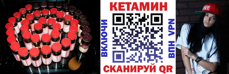 Кетамин ketamine Волжск