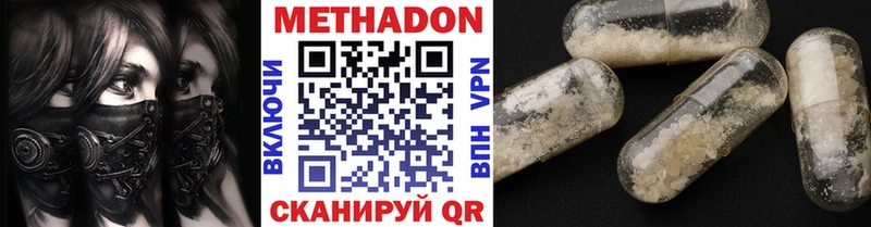 Метадон кристалл  Волжск 