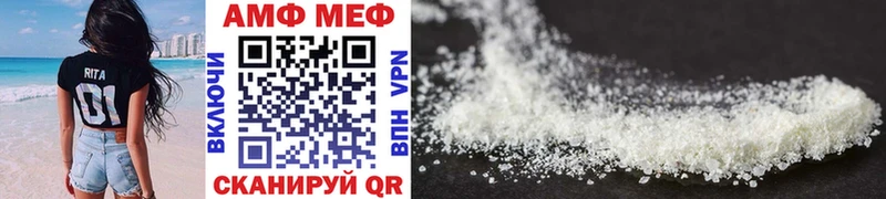 МЕТАМФЕТАМИН Methamphetamine Волжск